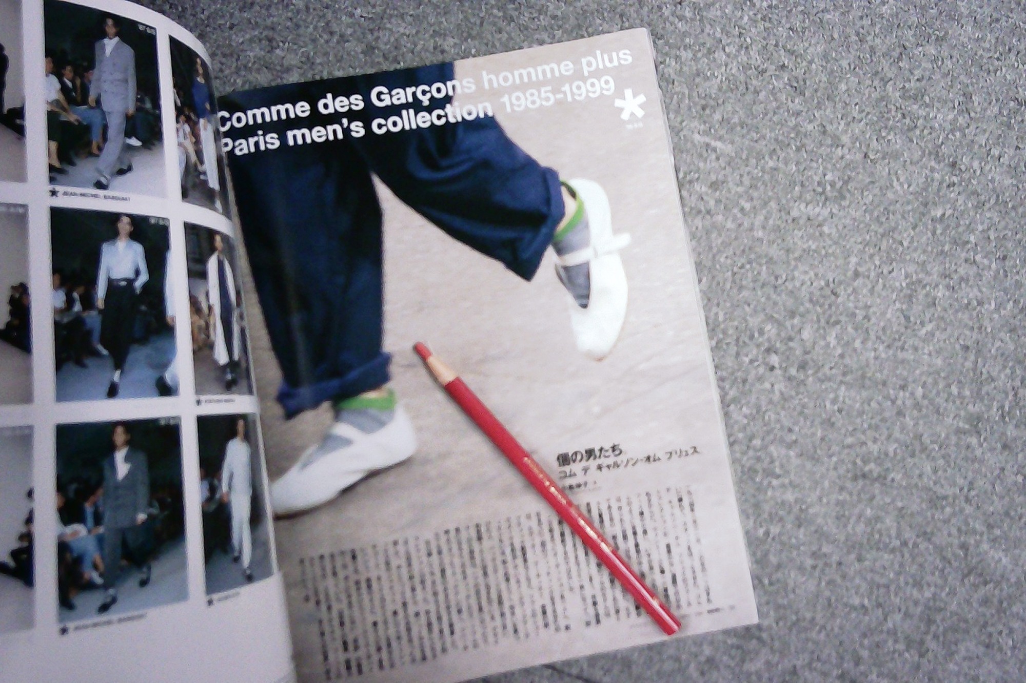 An older magazine with a red pencil